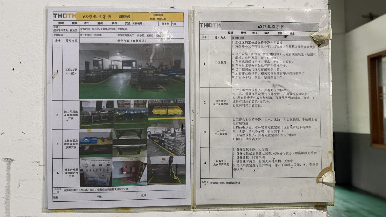 6S work instructions posted at an assembly station