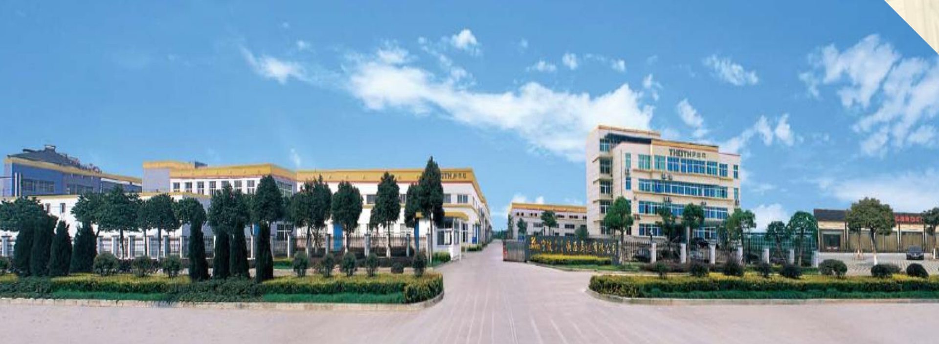 THOTH Hydraulics (Ningbo Zhongyi Hydraulic Motor) headquarters plant in Ningbo, China